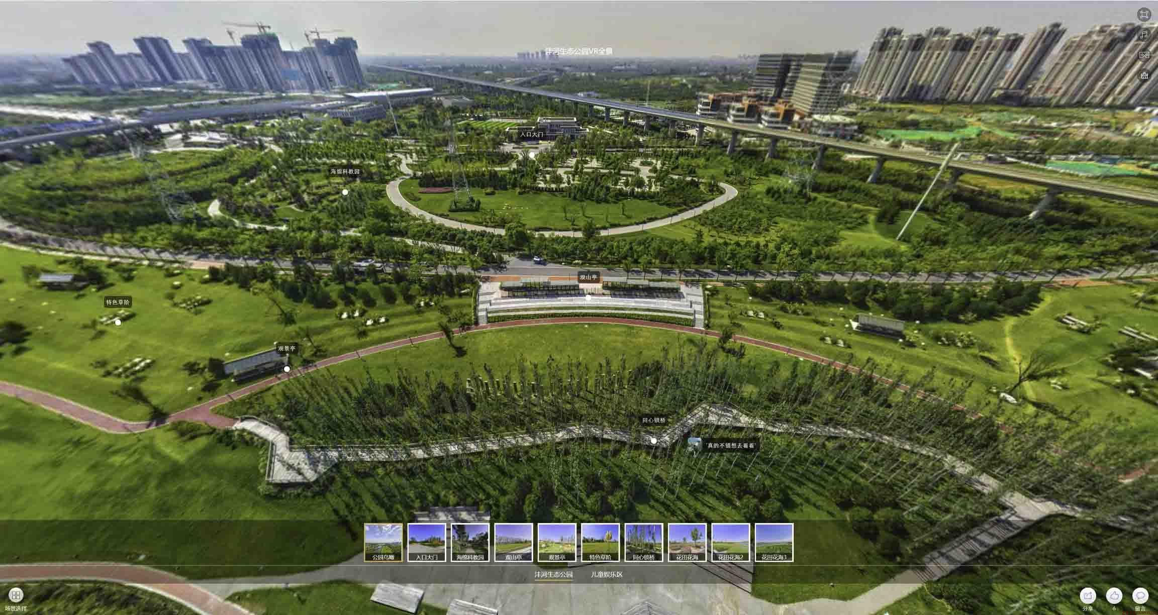 彬村山华侨农场VR全景体验：身临其境的沉浸式感受在手绘地图中的创新应用